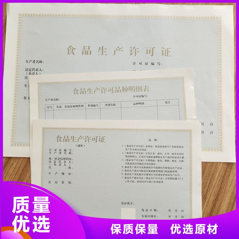 东光县安全管理和作业人员证订制价格防伪印刷厂家