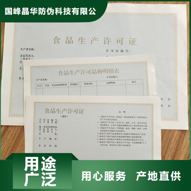  备案证明货源直供
