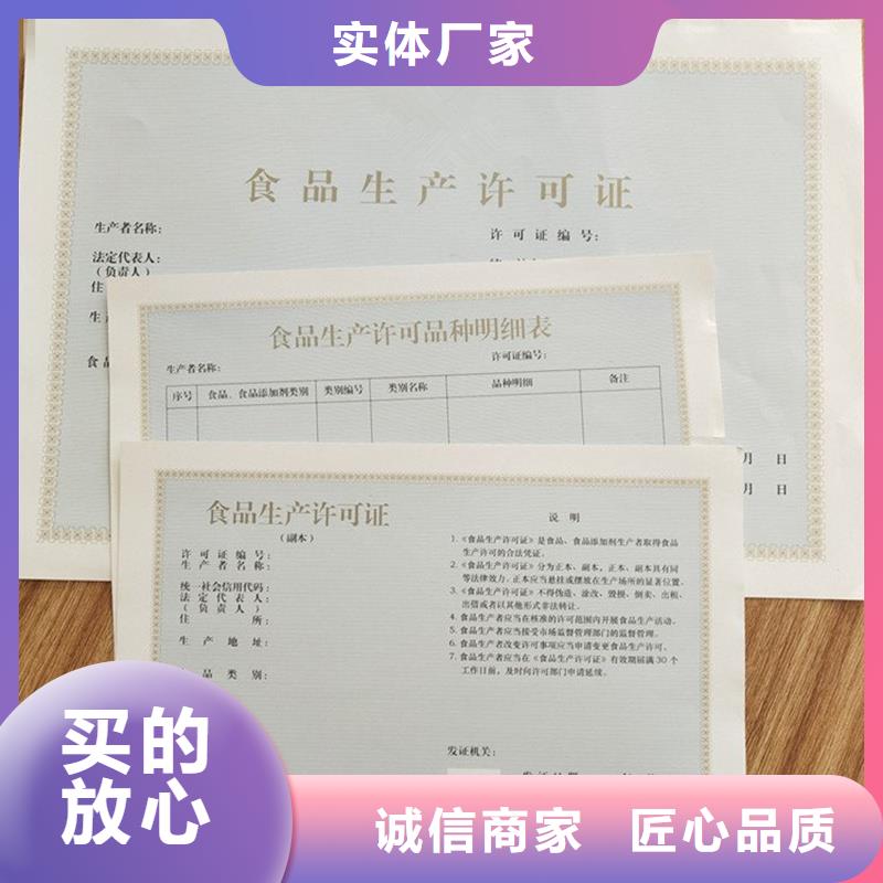 备案登记表印刷防伪封皮生产厂家