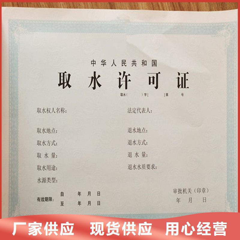 备案证明提货券印刷厂家一手货源