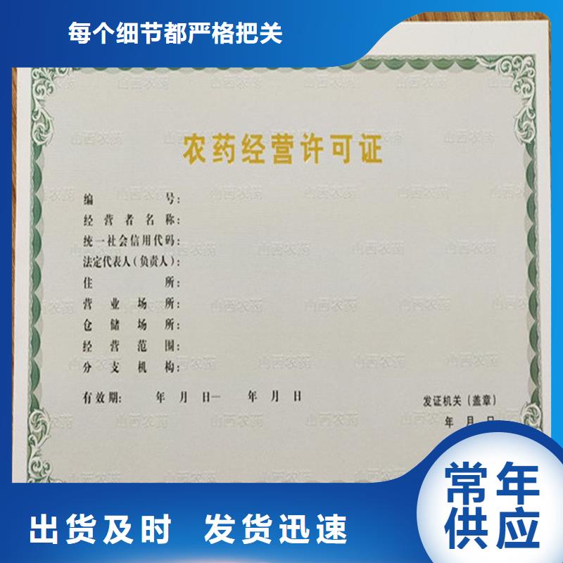 食品生产加工小作坊核准证订制烟花爆竹经营许可证定做公司