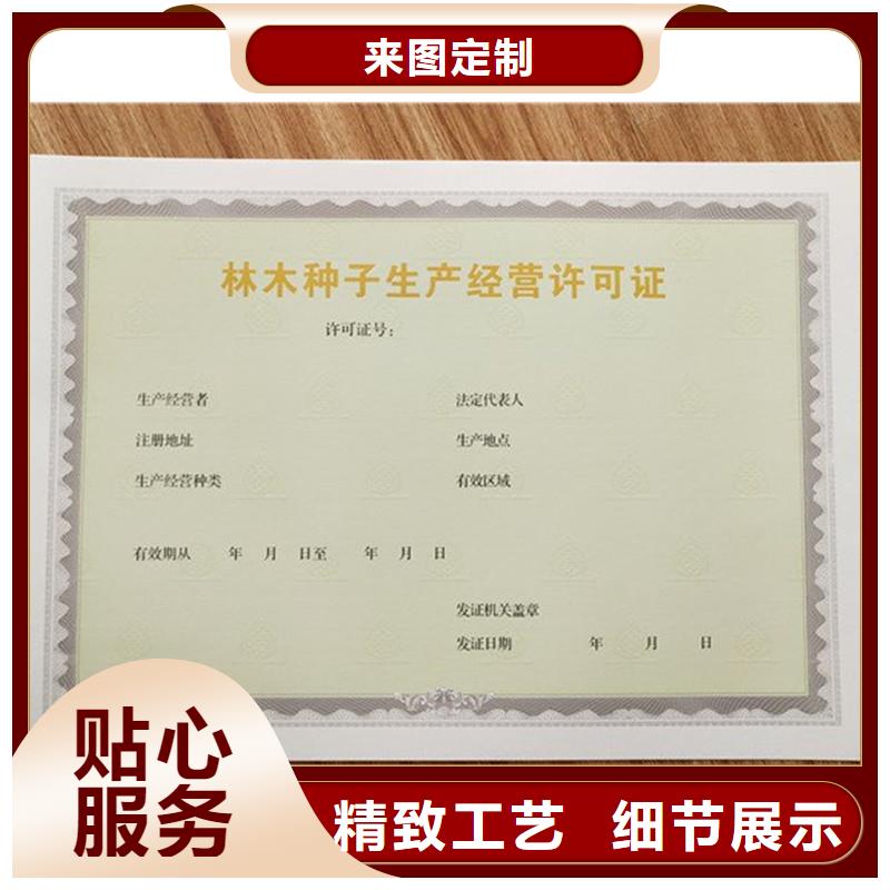 备案证明定制定做