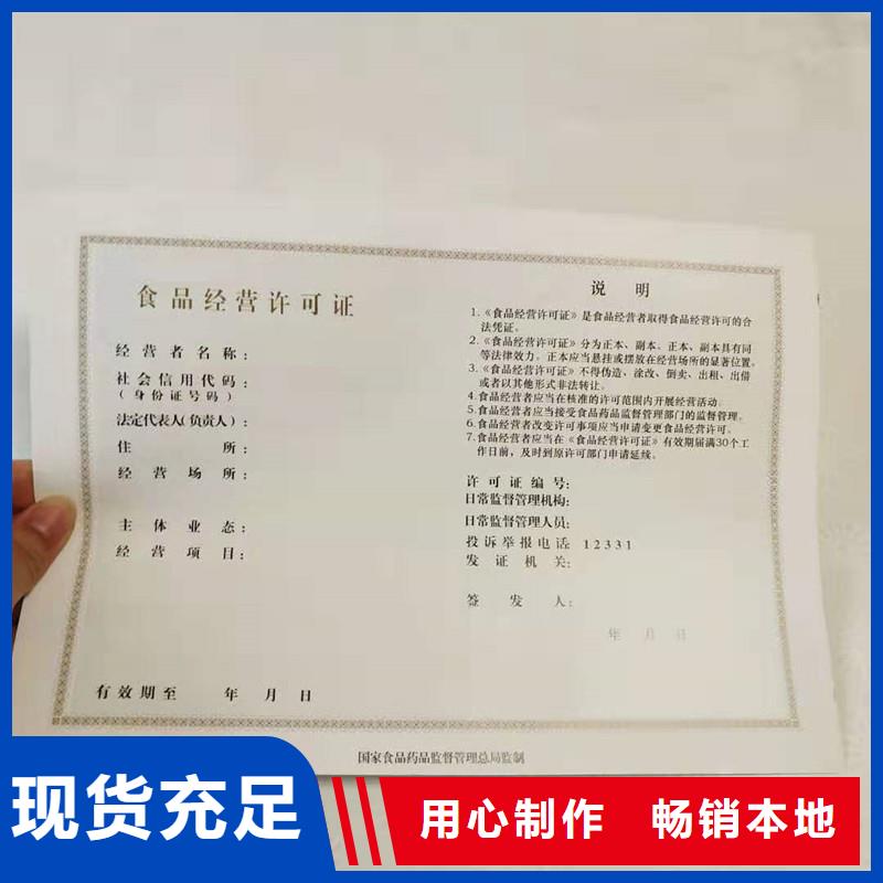 【备案证明】定制防伪封皮满足客户需求