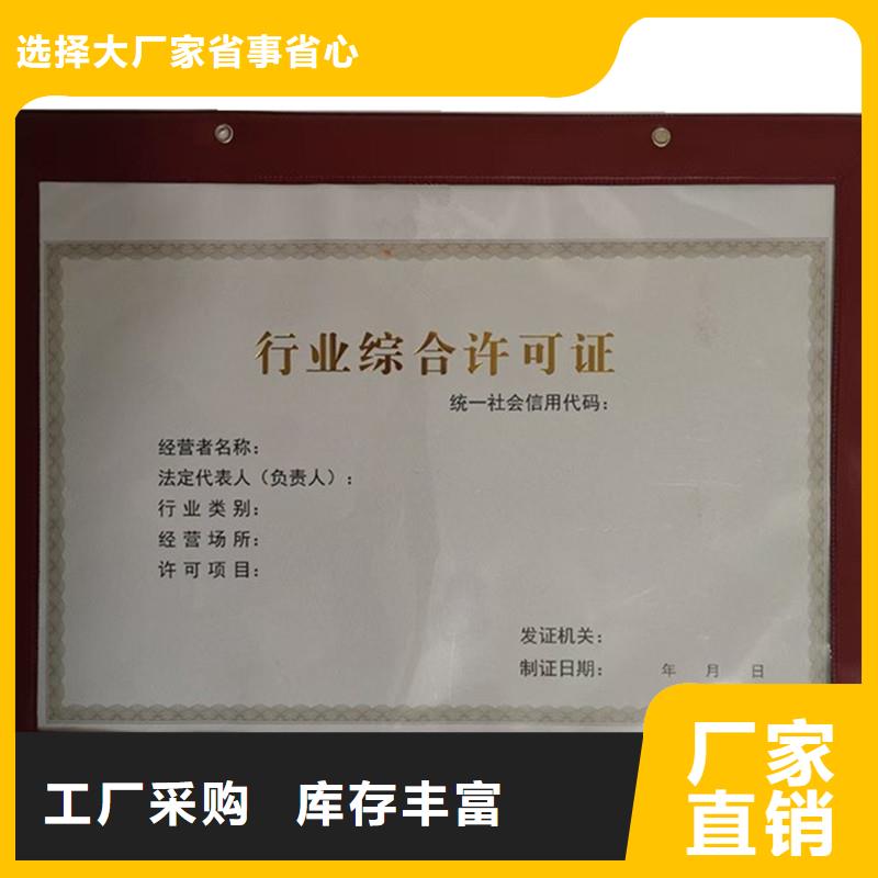 徐州购买食品生产加工小作坊核准证订制订做厂家 防伪印刷厂家