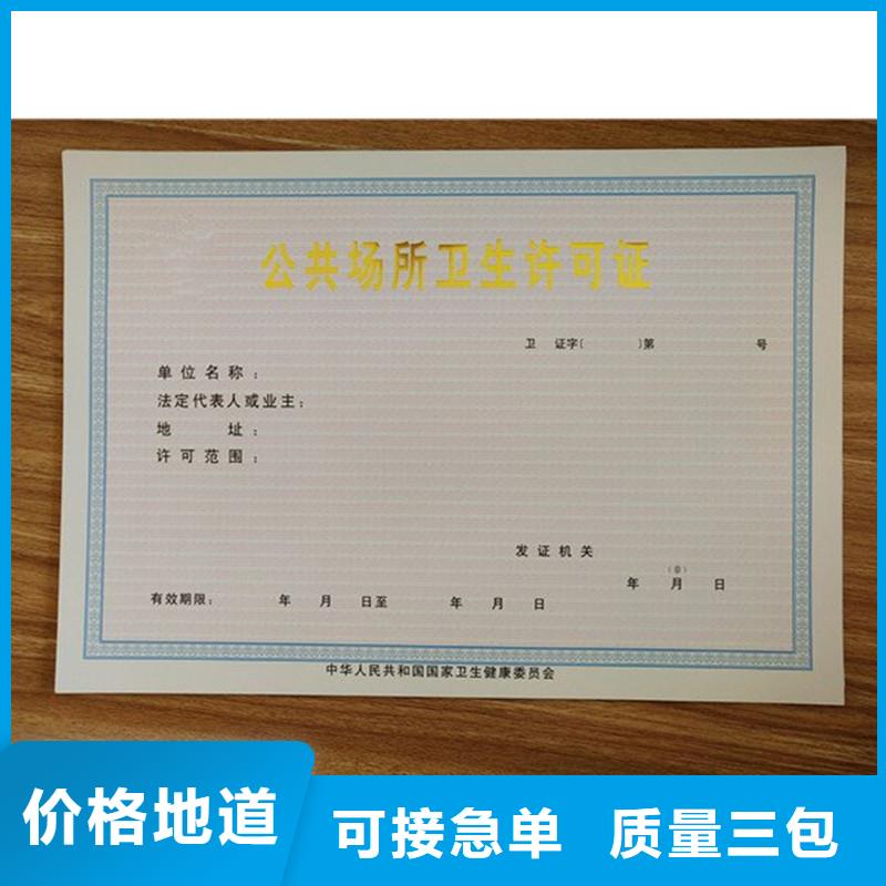  备案证明正规厂家