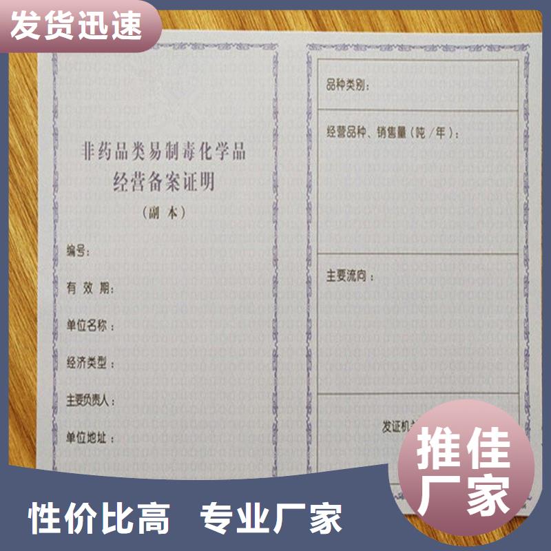 滨海新区化学品生产备案证明印刷厂订做工厂制作