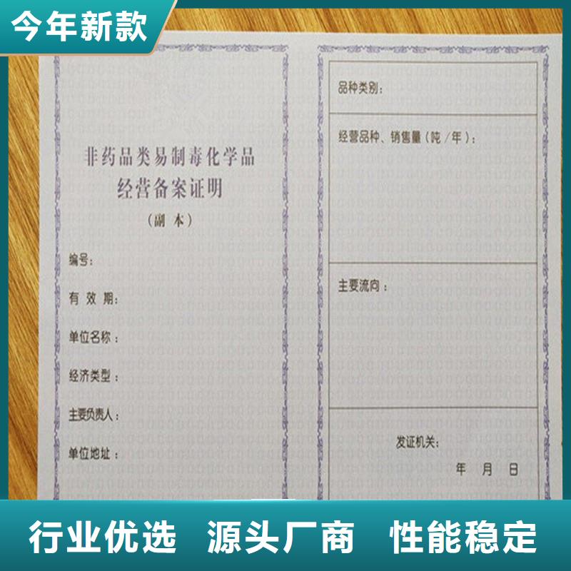 化学品生产备案证明印刷厂防伪税控制作价格