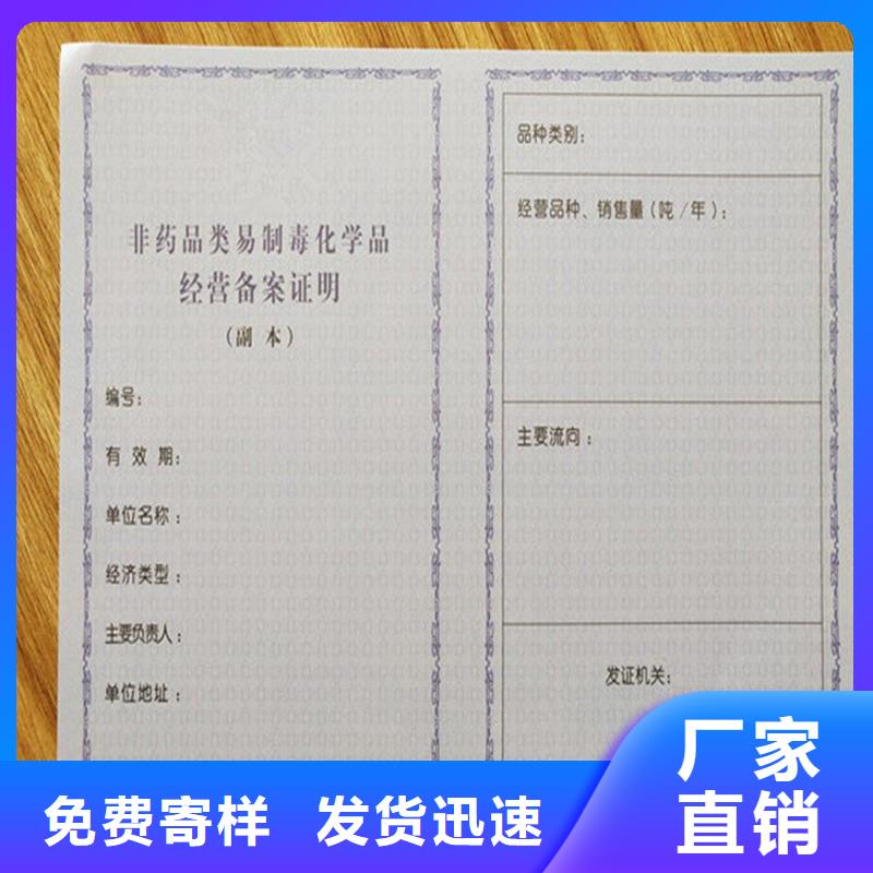 备案证明 防伪优惠券印刷厂家做工细致