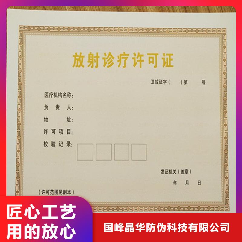 磐安县防伪收购许可订做公司印刷