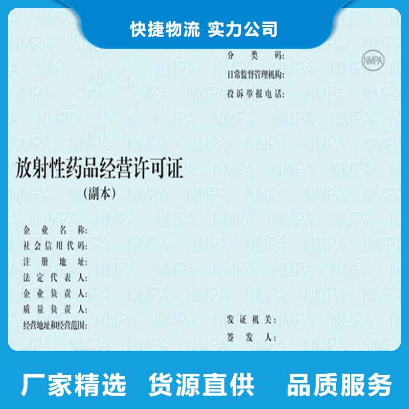 润州制作防伪公司建设用地规划许可证加工