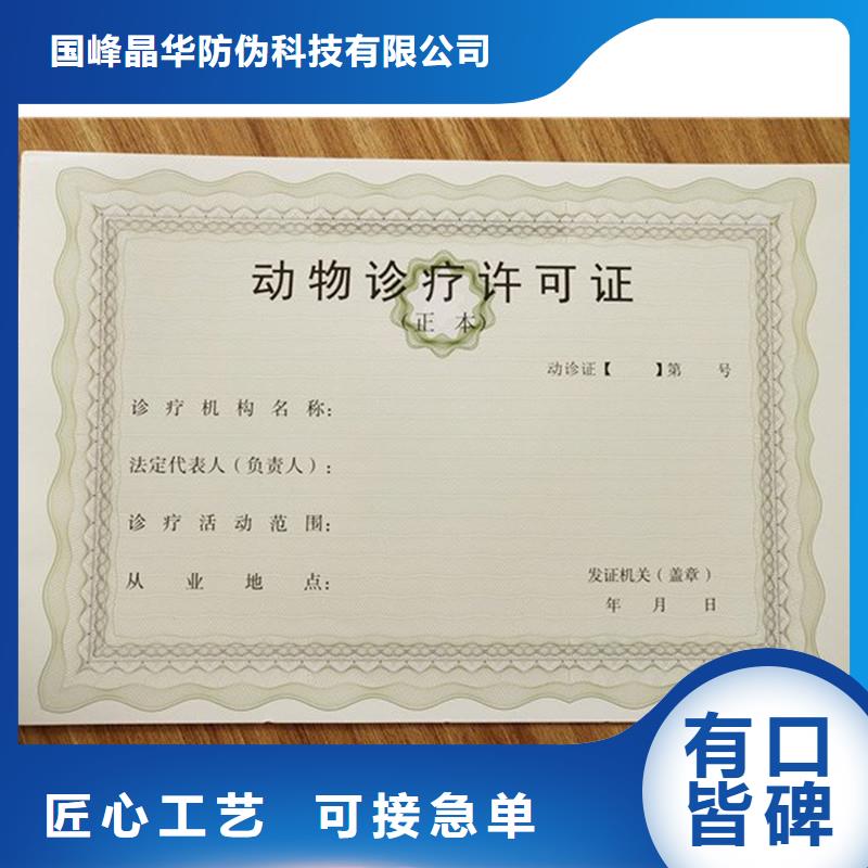 备案证明 【防伪定做厂家】品质保障售后无忧