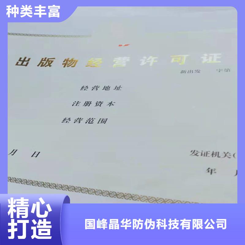 民乐县人力资源服务许可证制作