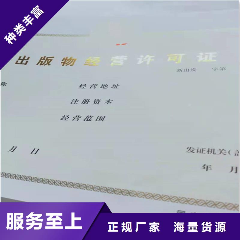 路桥区经营批发许可证制作公司