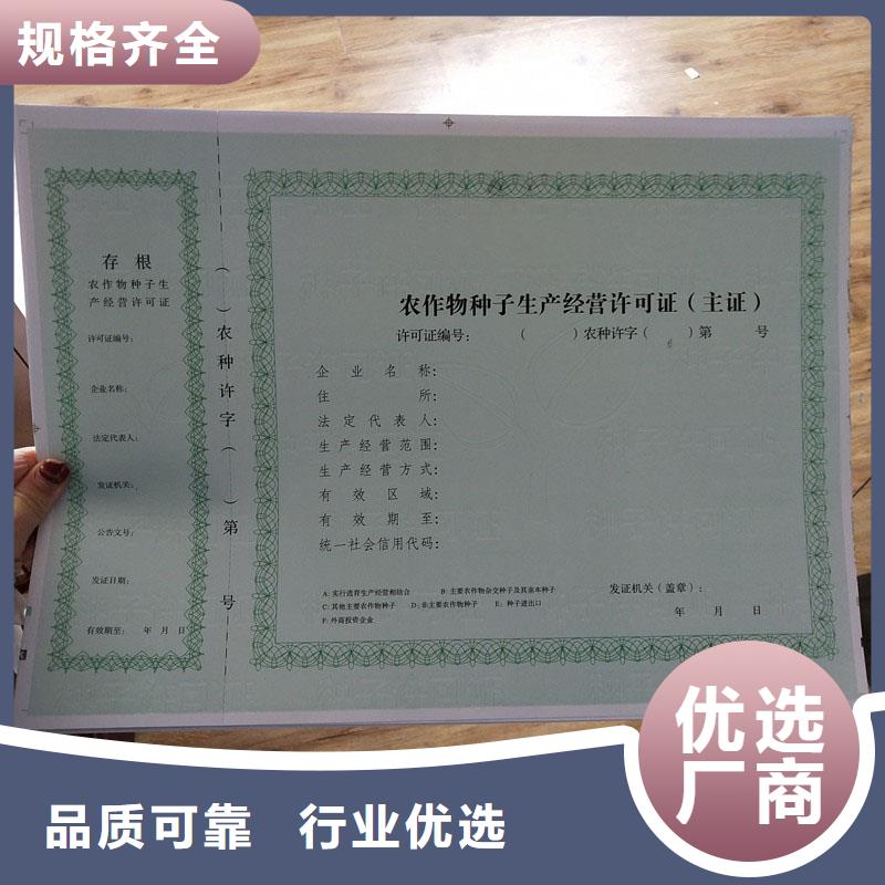 供热经营许可定做报价制作厂家