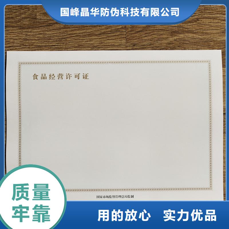 零陵区新版营业执照印刷厂定制报价防伪印刷厂家