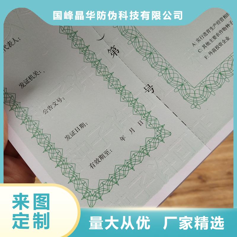 东丽区专版水印营业执照订制印刷工厂烫金