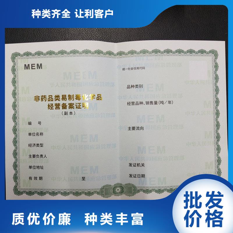 备案证明防伪水票印刷厂家实力厂商
