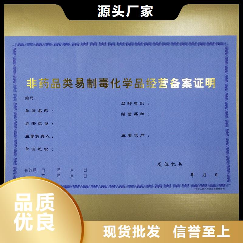 北碚防伪制作卫生许可证报价