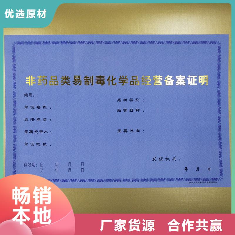 化学品生产备案证明印刷厂营业性演出许可证定做工厂