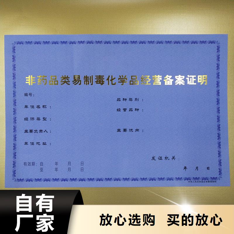 华富街道食品摊贩登记备案卡制作防伪印刷厂家