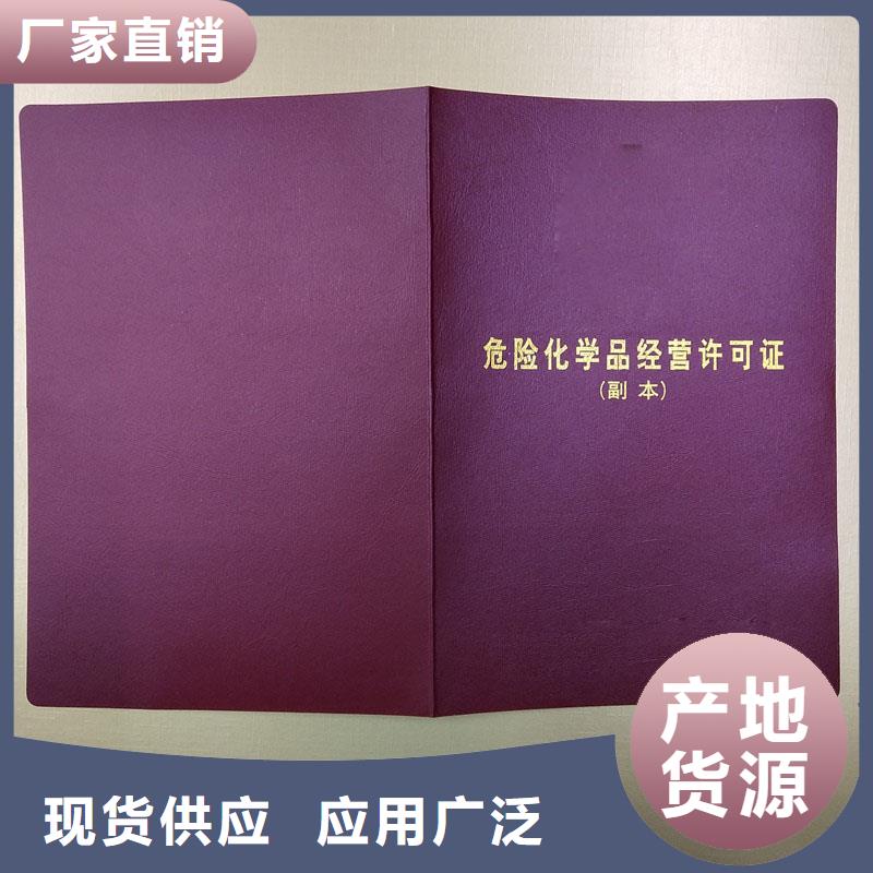 铁山区林木种子生产经营许可证印刷工厂防伪印刷厂家