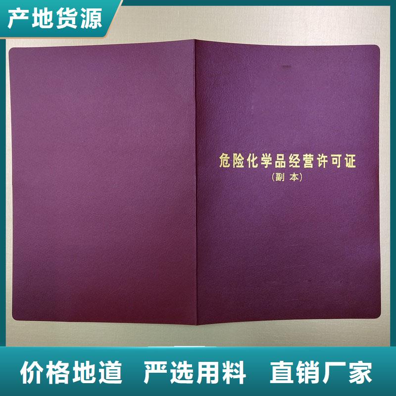 专版水印营业执照订制公共场所卫生许可证制作