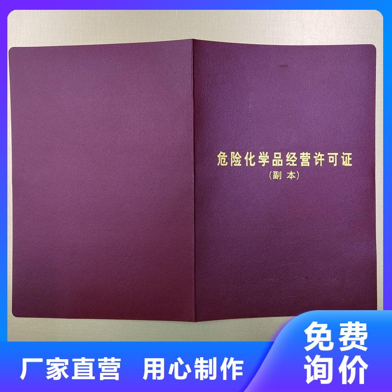 青白江区营业性演出许可证印刷工厂防伪印刷厂家