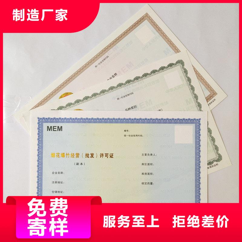 维吾尔自治区化学品生产备案证明印刷厂备案证明定制