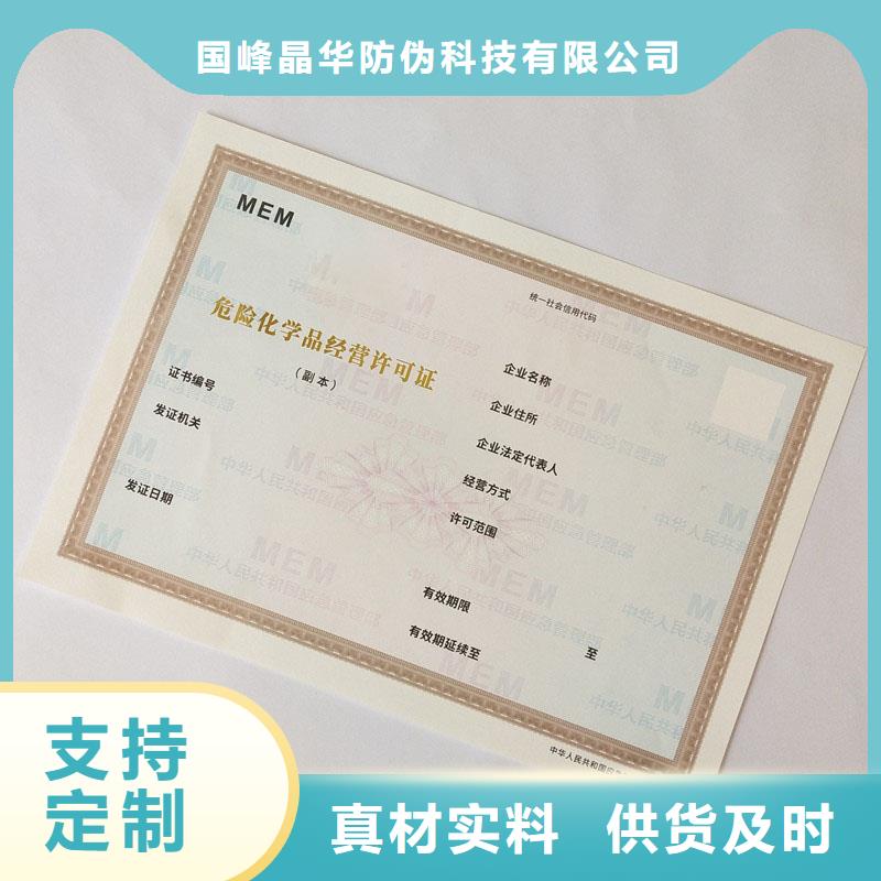 备案证明厂家采购