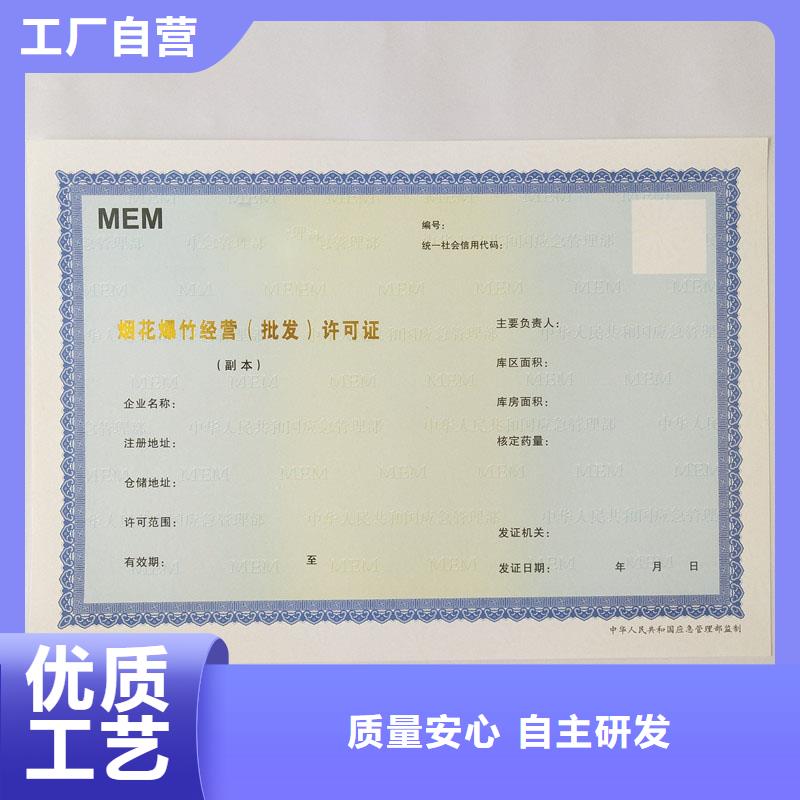 攸县食品生产许可证制作厂家防伪印刷厂家