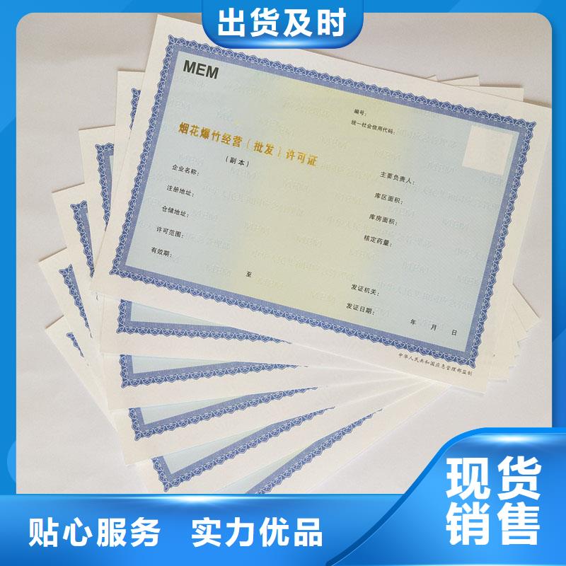  备案证明现货直供