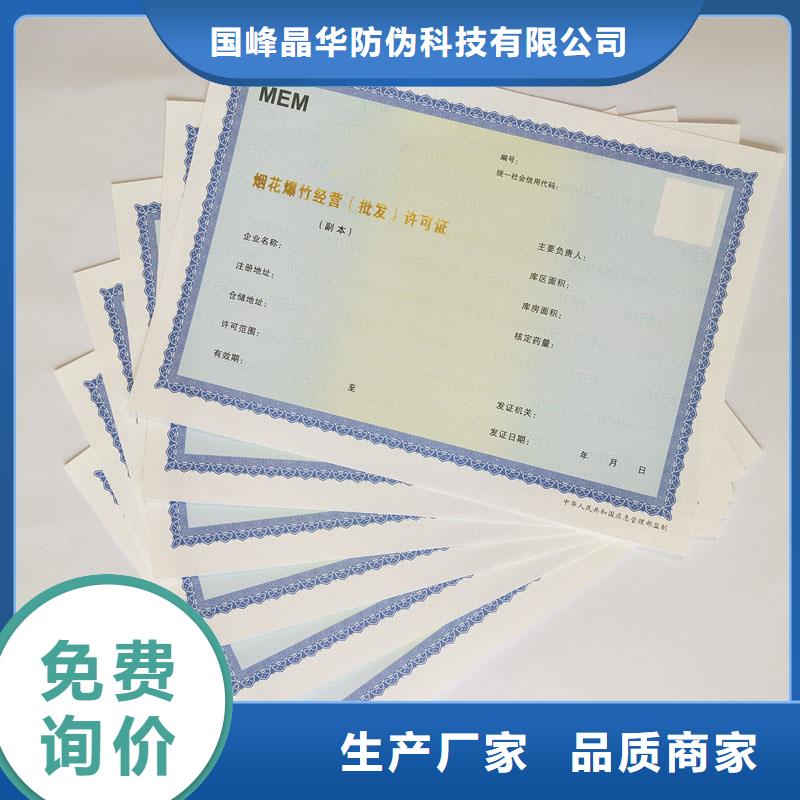 备案证明定制批发