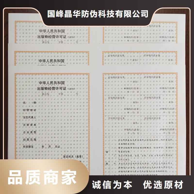 垦利县防伪收购许可生产公司烫金