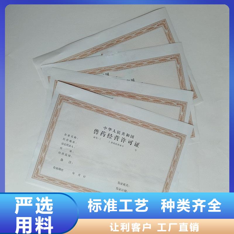 大悟县建设用地规划许可证定制公司防伪印刷厂家