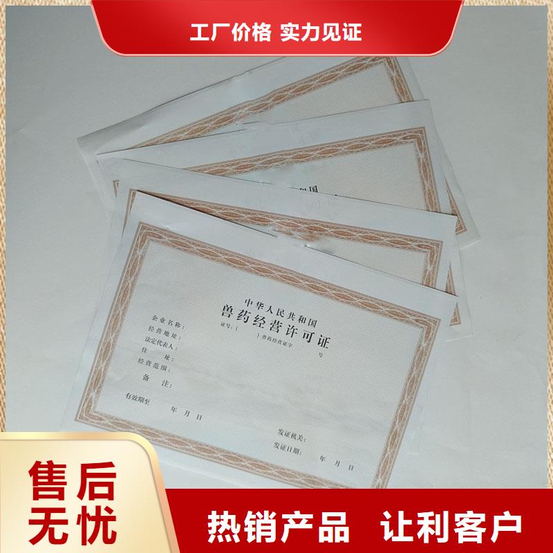 (国峰晶华)辽宁皇姑区食品餐饮小作坊登记证制作厂家 防伪印刷厂家