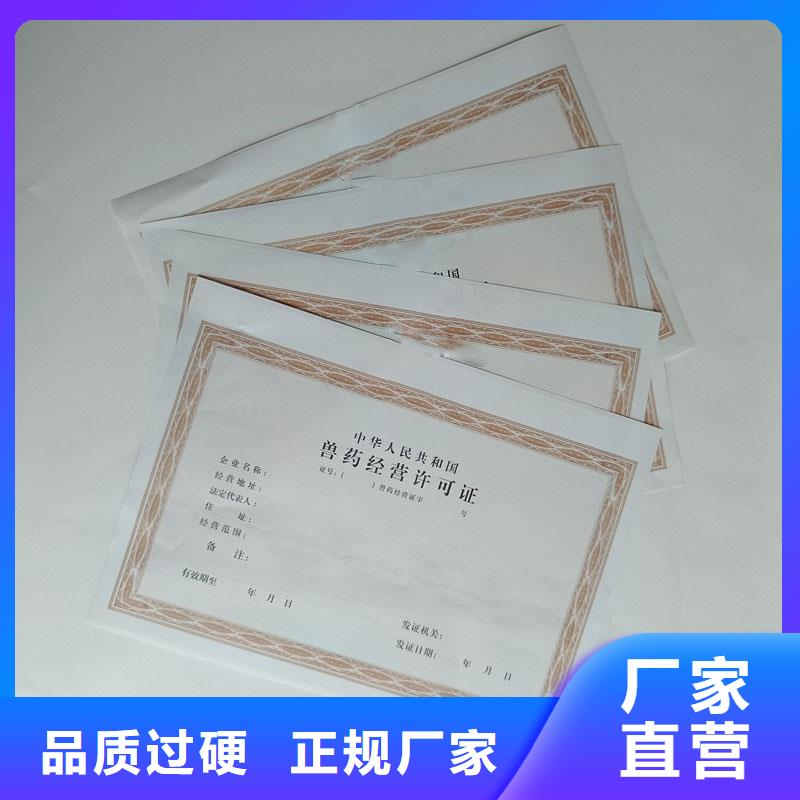 彭山县动物诊疗许可证制作工厂防伪印刷厂家