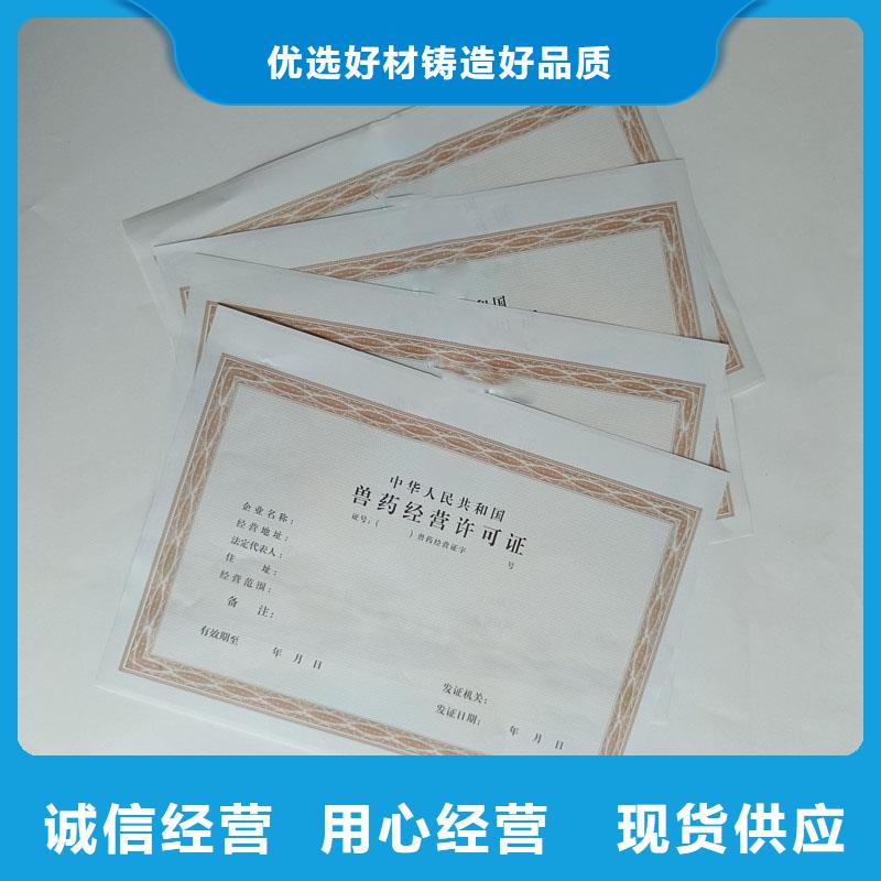 [国峰晶华]广西右江区备案证明印刷价格 防伪印刷厂家