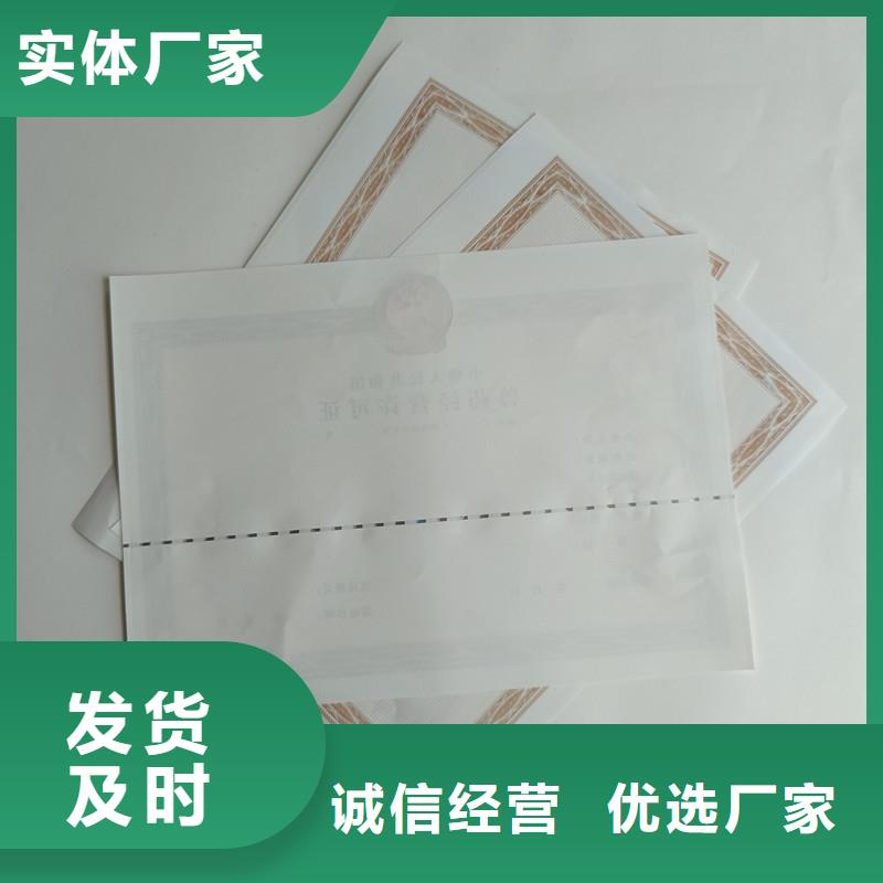 【国峰晶华】湖北襄州区食品经营核准证订制印刷报价 防伪印刷厂家