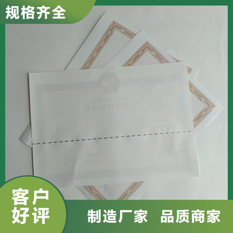 买【国峰晶华】生产备案证明印刷厂 动物防疫条件合格证加工工厂