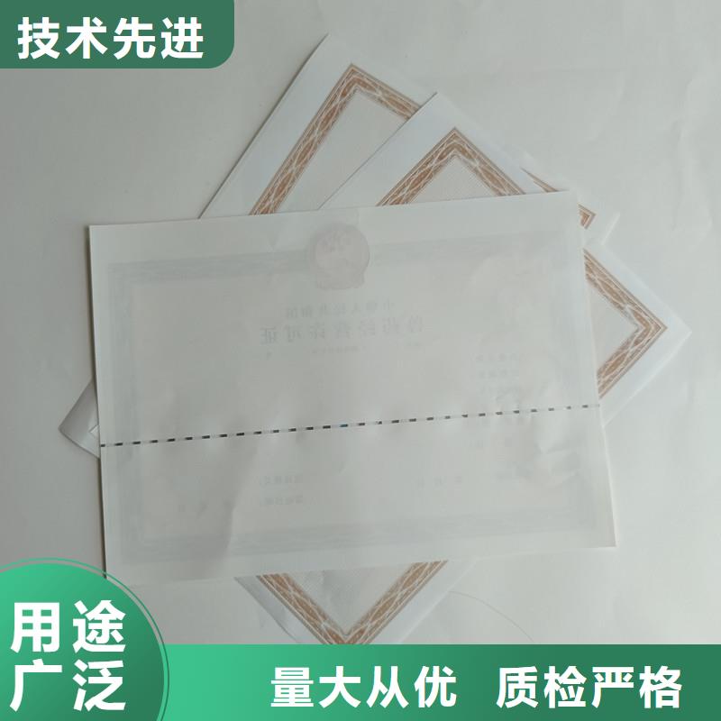[国峰晶华]湖南祁东县行业综合许可证印刷报价 防伪印刷厂家