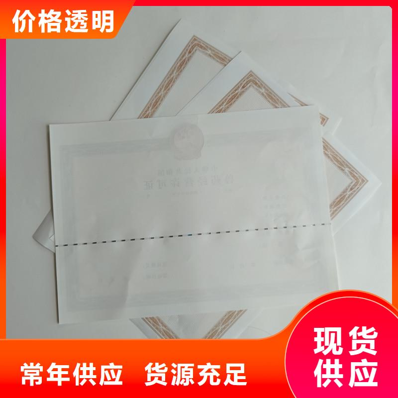 [国峰晶华]广西右江区备案证明印刷价格 防伪印刷厂家