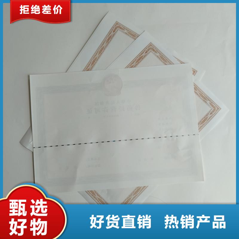 广昌县执业许可证报价防伪印刷厂家