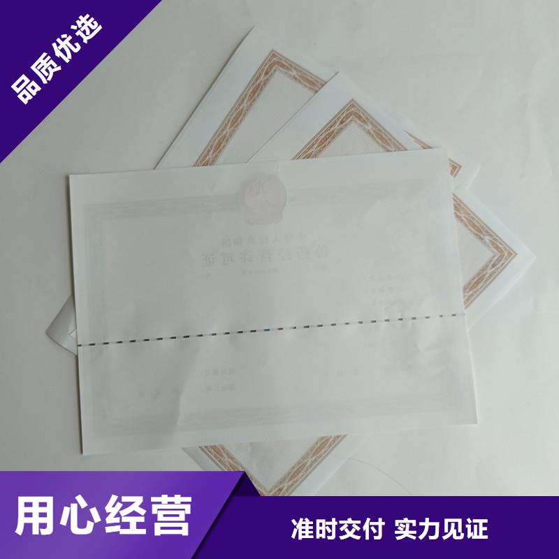 (国峰晶华)浙江建德市食品经营核准证订制定做公司 防伪印刷厂家