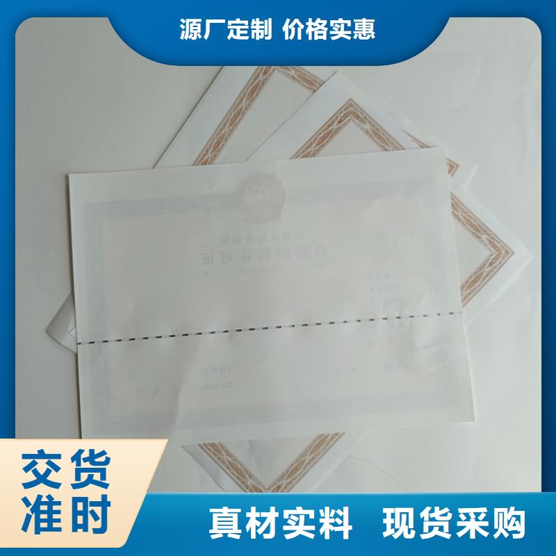 彭山县动物诊疗许可证制作工厂防伪印刷厂家