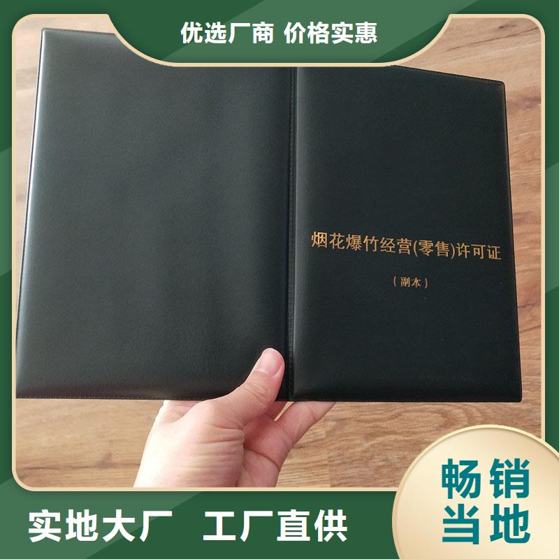 广昌县执业许可证报价防伪印刷厂家