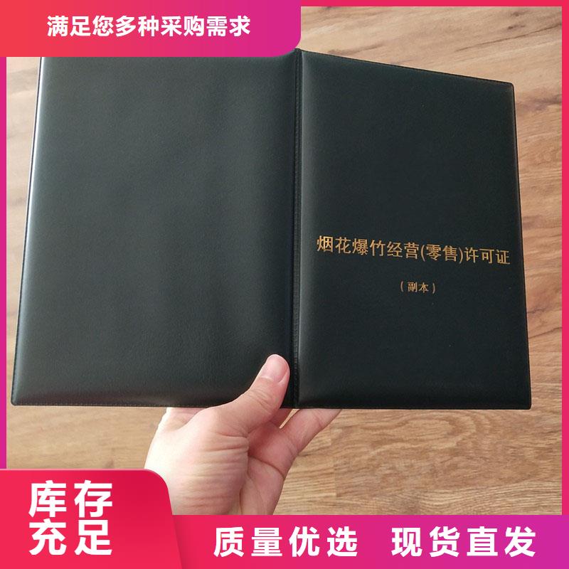 [国峰晶华]湖南祁东县行业综合许可证印刷报价 防伪印刷厂家