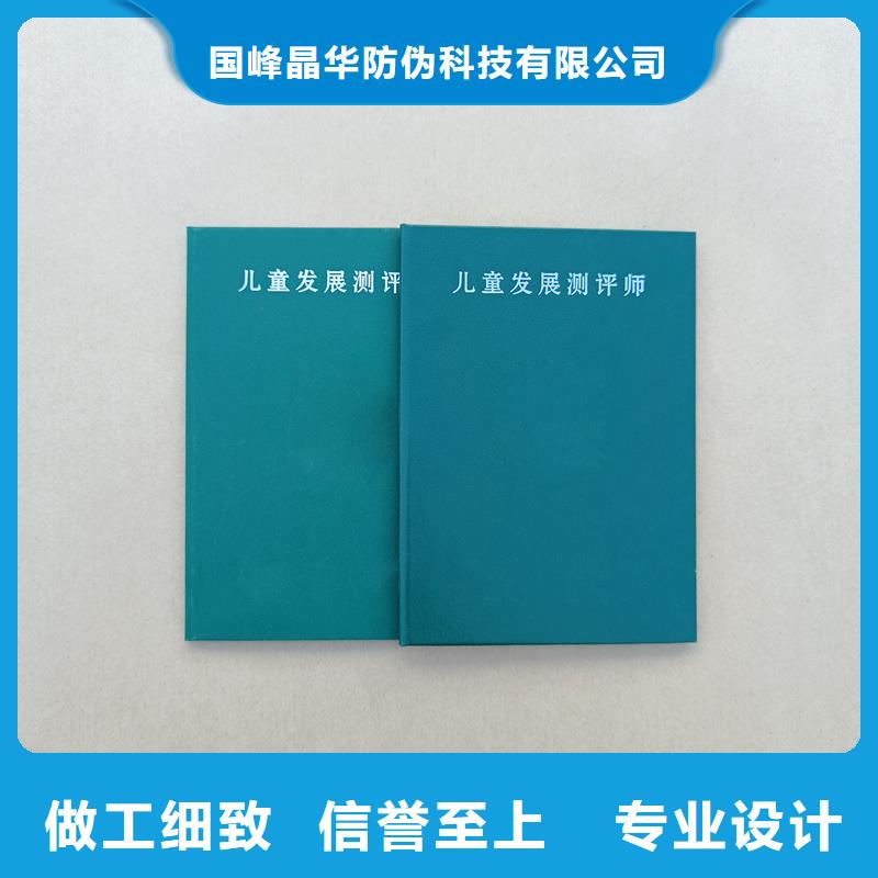 防伪印刷公司奖励皮套定做公司