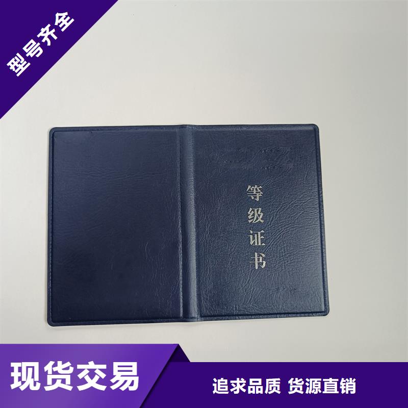 技能培训合格订做厂家批量定做