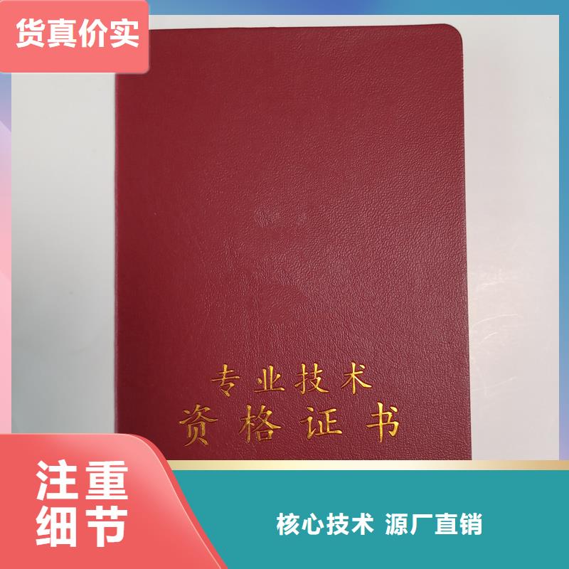 防伪岗位专项能力加工公司荣誉封皮