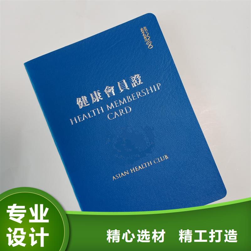 防伪岗位专项能力加工公司荣誉封皮